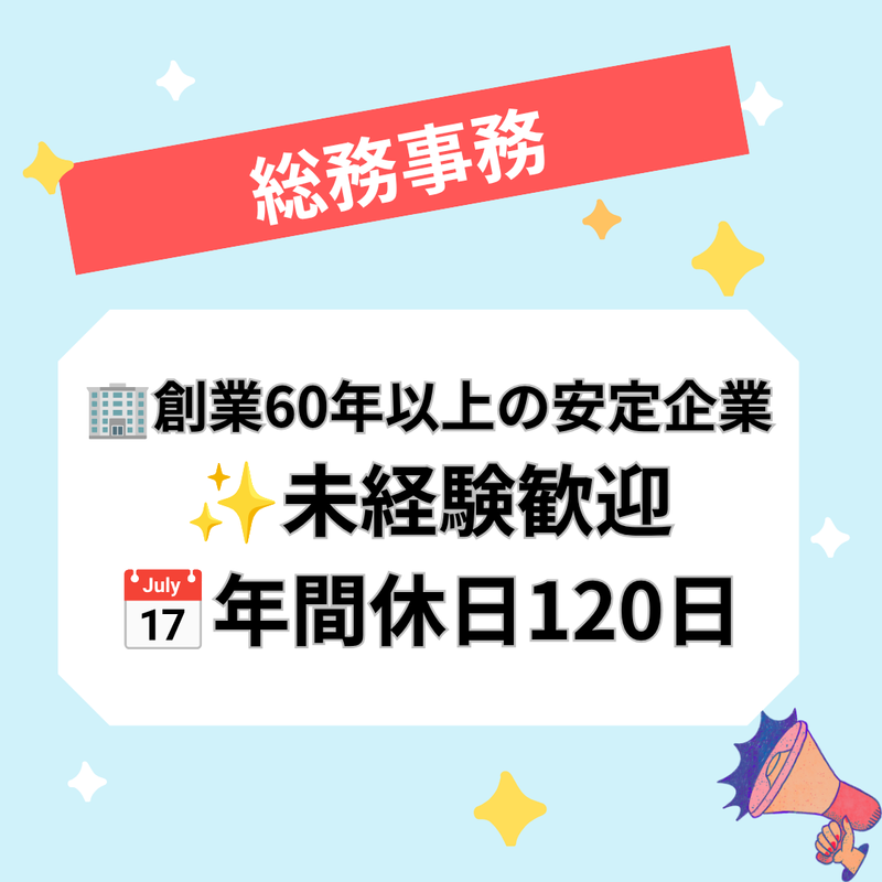 はまさきホールディングス株式会社の求人・転職情報