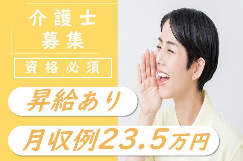 株式会社リビングプラットフォームケア　ブルーテラス大雪の求人・転職情報