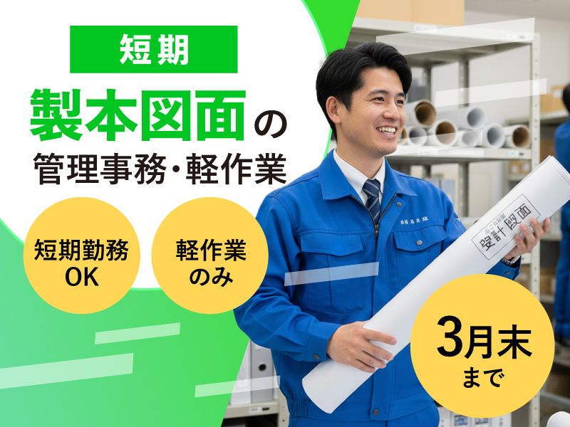 株式会社アフレックスのアルバイト・バイト求人情報-03