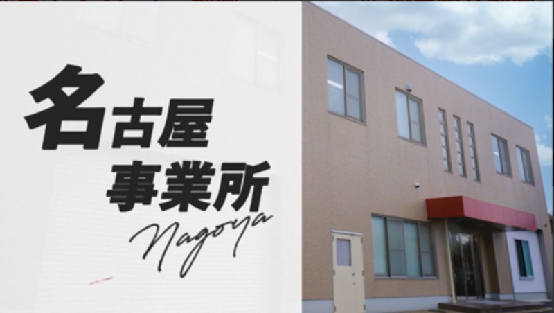 ダイコー化学工業株式会社の求人・転職情報