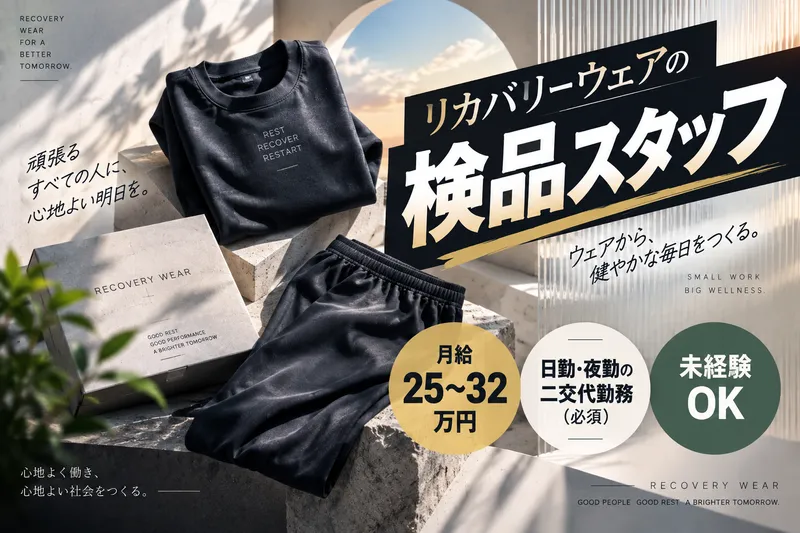 株式会社ジェイコネクトの求人・転職情報