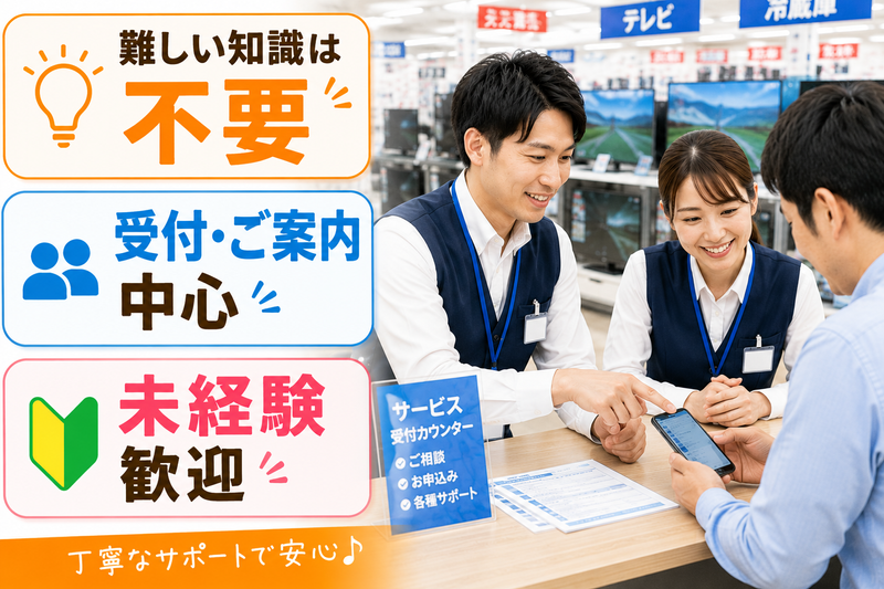 株式会社ラルスコーポレーションのアルバイト・バイト求人情報-38