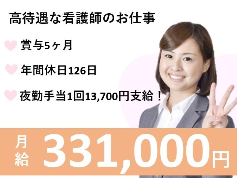 医療法人社団敬愛会白樺台病院の求人・転職情報