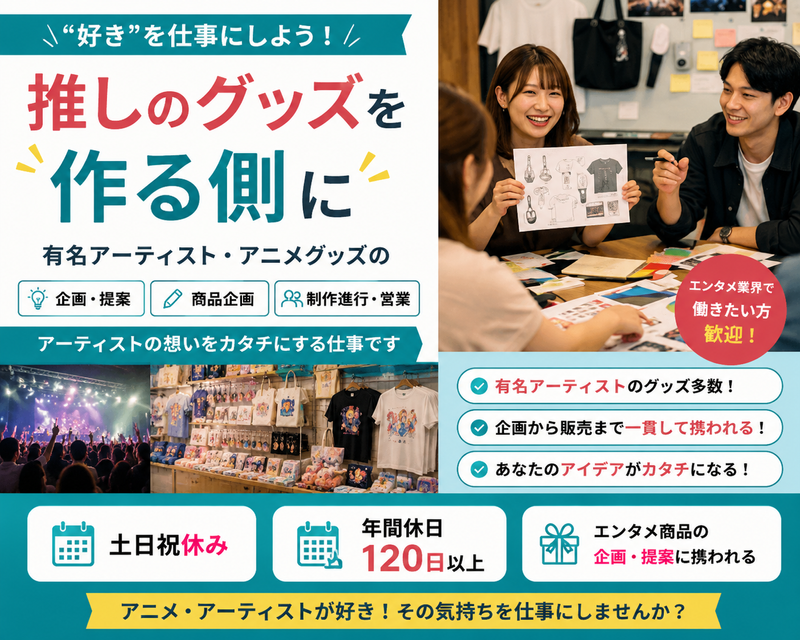 株式会社グルーヴ・ディレクションの求人・転職情報