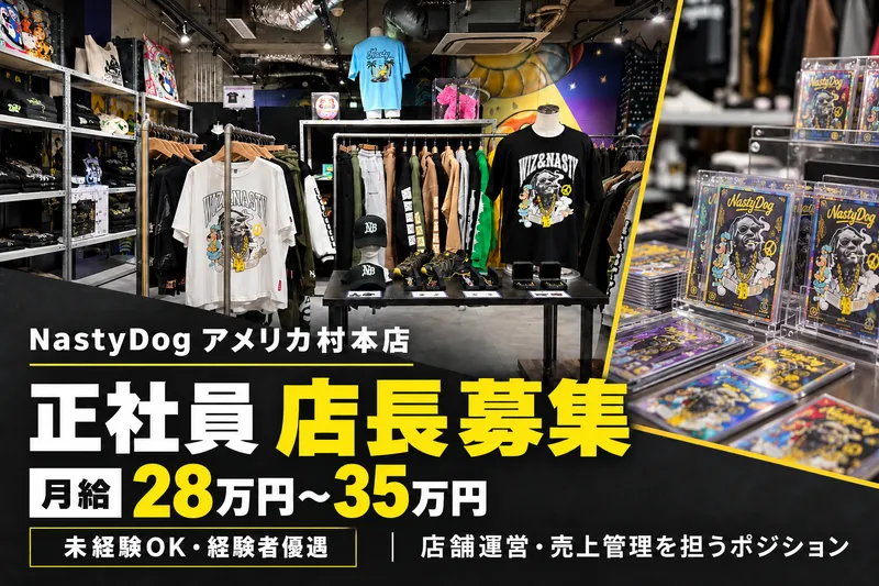 株式会社NastyDogの求人・転職情報