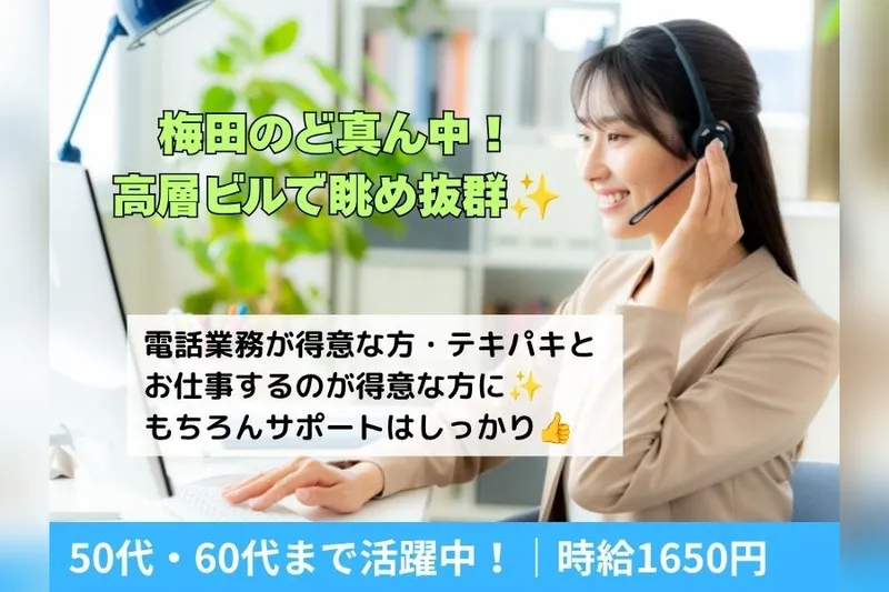 東京海上日動キャリアサービスのアルバイト・バイト求人情報