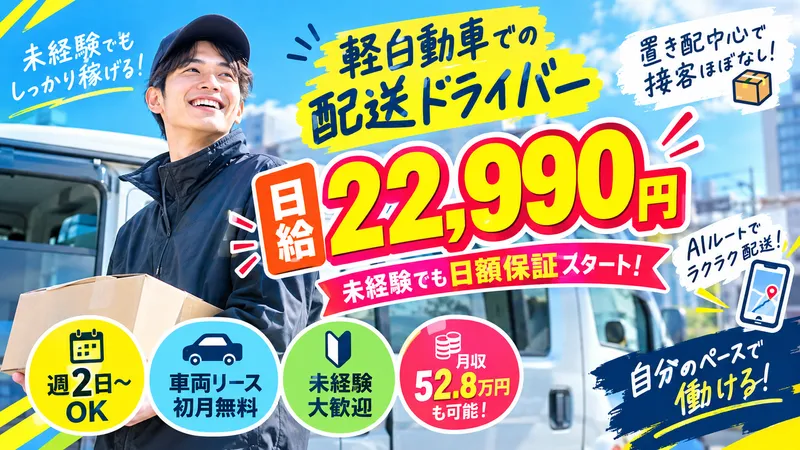 株式会社ＱＳＢの求人・転職情報