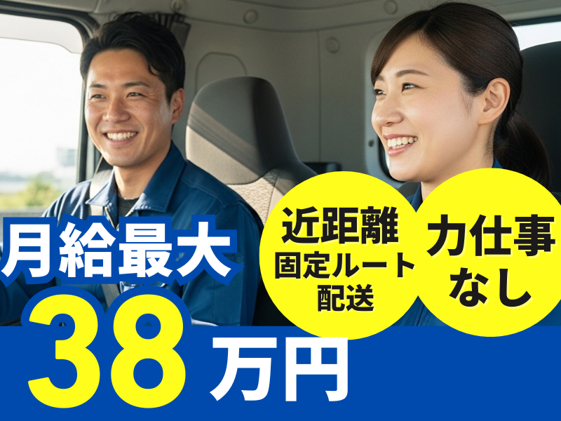  安立運輸株式会社の求人・転職情報