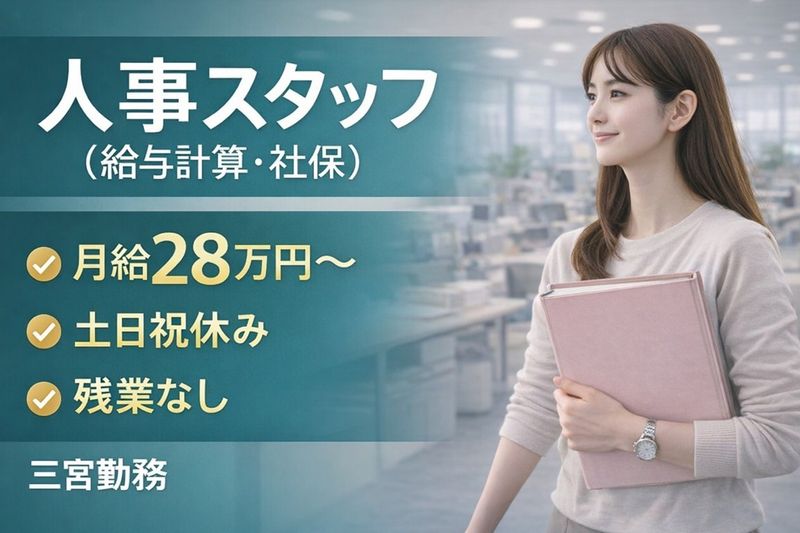 株式会社新日本ビジネスアソシエイツの求人・転職情報