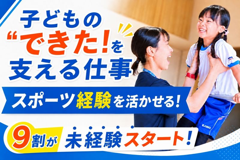 株式会社河合楽器製作所の求人・転職情報