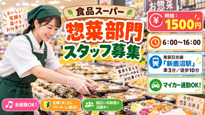 株式会社アルパジャパンのアルバイト・バイト求人情報