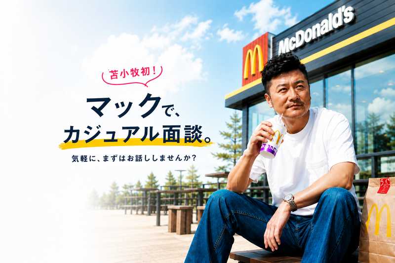 サンケイ機工株式会社の求人・転職情報