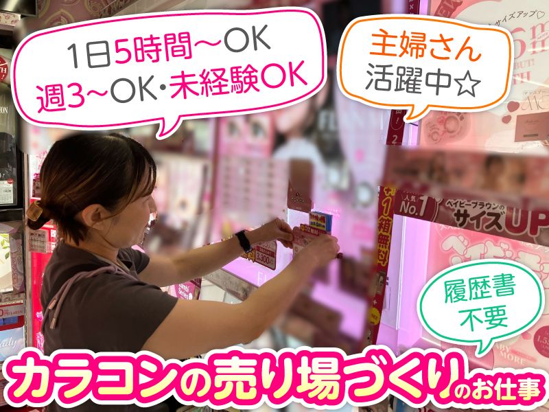 求人画像