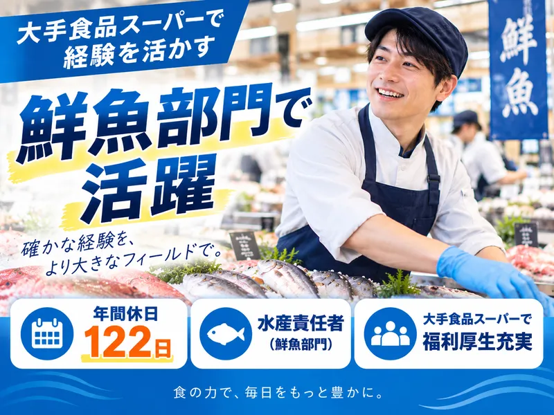 株式会社イッツ・スタッフの求人・転職情報