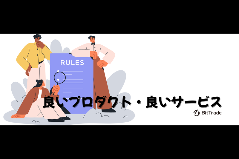 ビットトレード株式会社の求人・転職情報