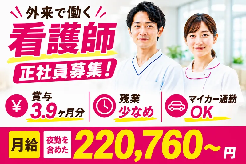医療法人 博愛会 哲翁病院の求人・転職情報