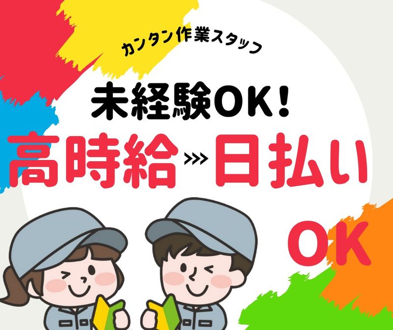 株式会社プロテクス(PROTEX/PH)のアルバイト・バイト求人情報-06