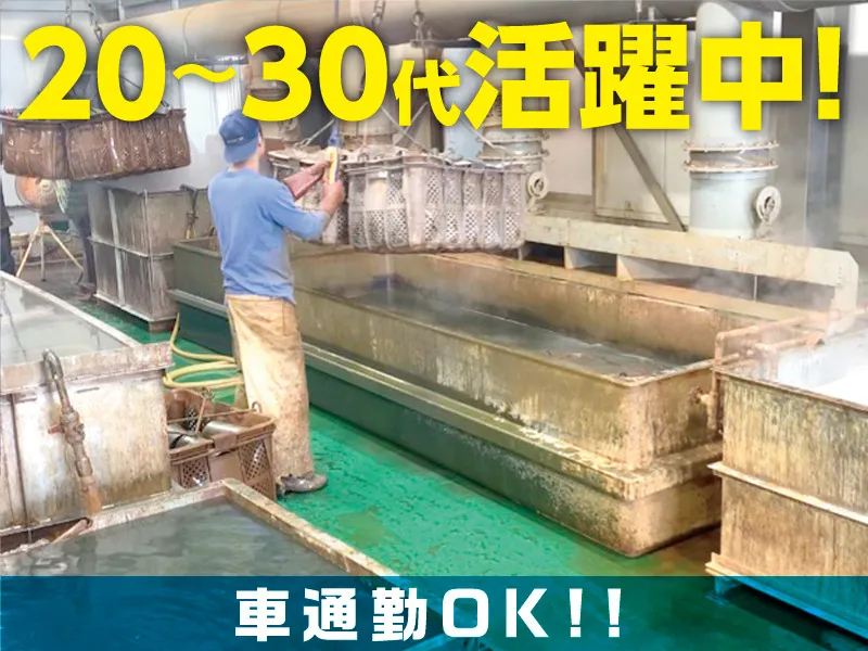 有限会社ファスナー産業の求人・転職情報