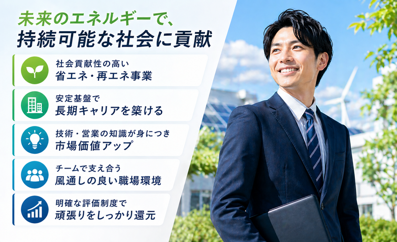 株式会社スタッフバンクの求人・転職情報