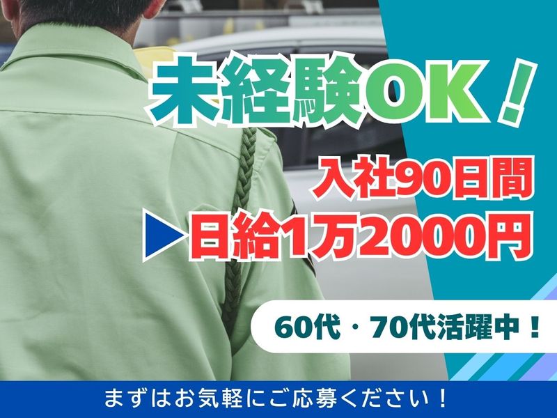 TSS株式会社のアルバイト・バイト求人情報-23