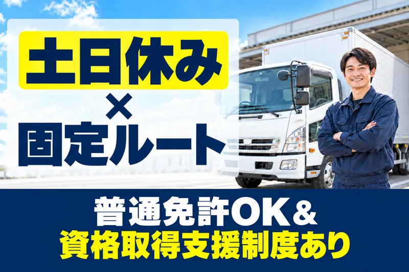 吉川運輸株式会社の求人・転職情報