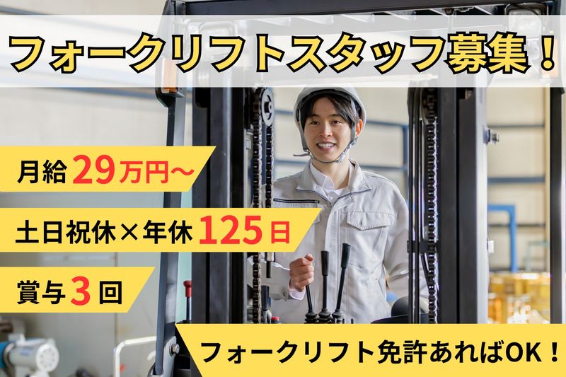 山村ロジスティクス株式会社の求人・転職情報