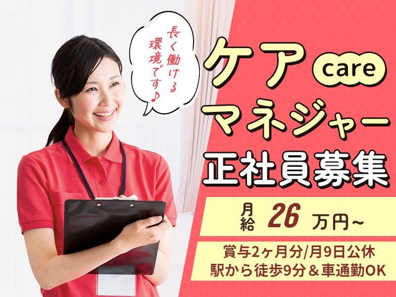 株式会社東日本福祉経営サービスの求人・転職情報