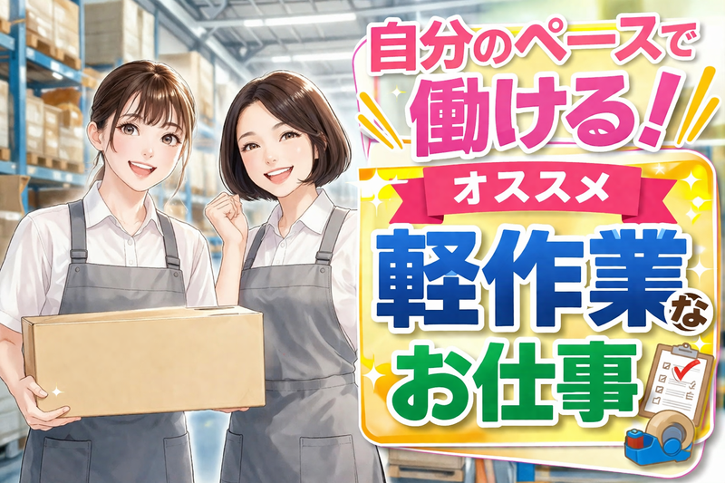 HRセカンド株式会社