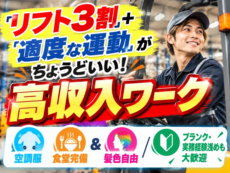 A&I株式会社のアルバイト・バイト求人情報-33