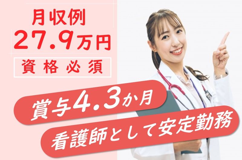 千歳桂病院の求人・転職情報