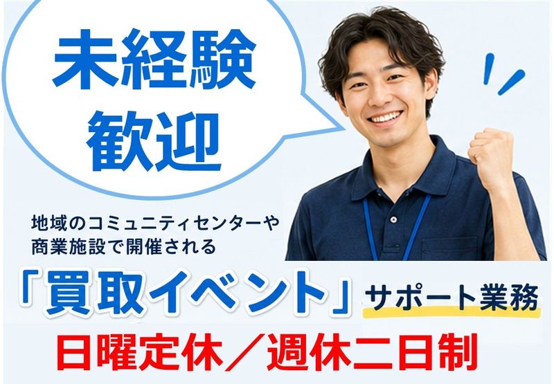 株式会社リバイの求人・転職情報