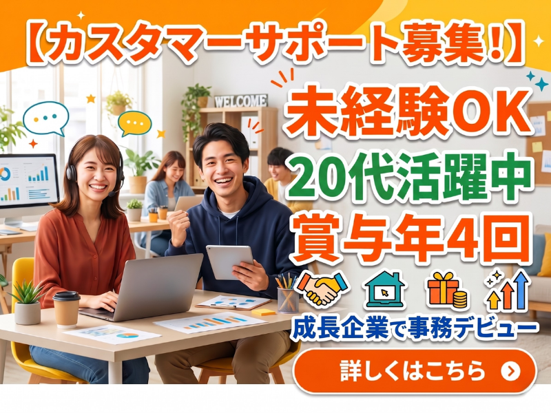 株式会社RESの求人・転職情報