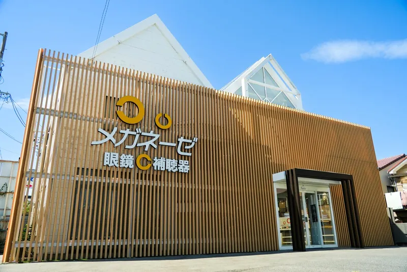 メガネーゼのアルバイト・バイト求人情報
