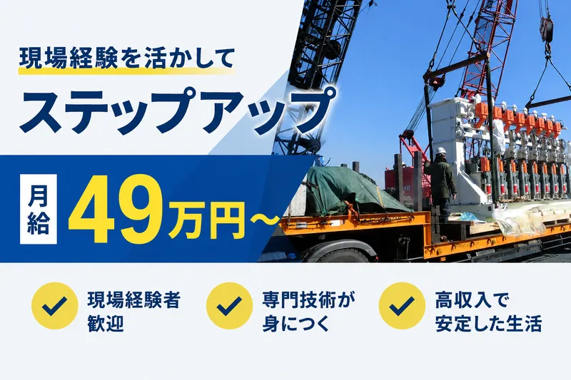 武蔵ロジスティクス株式会社-0006の求人・転職情報