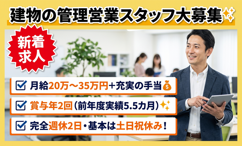ニューザック株式会社の求人・転職情報