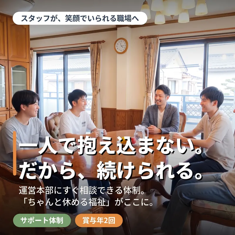一般社団法人東海福祉機構の求人・転職情報