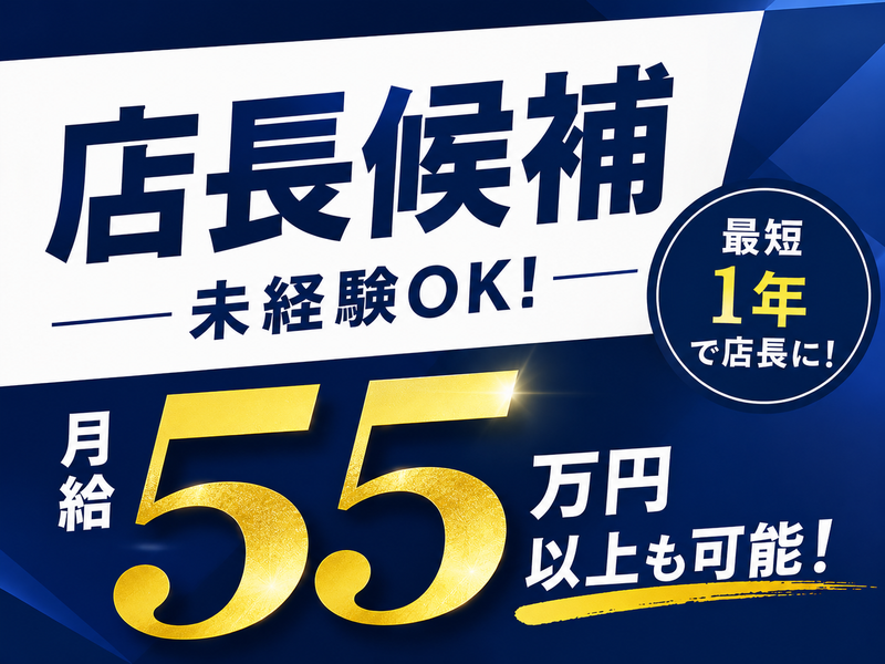 株式会社来来亭の求人・転職情報
