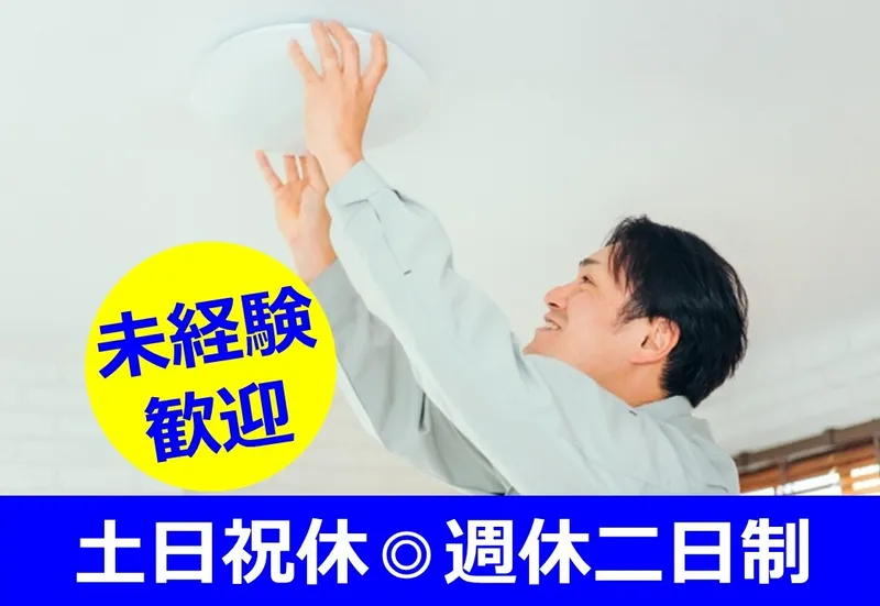 株式会社デンコーの求人・転職情報