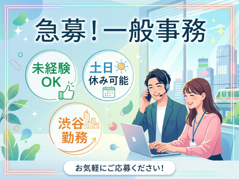 株式会社スマテンの求人・転職情報