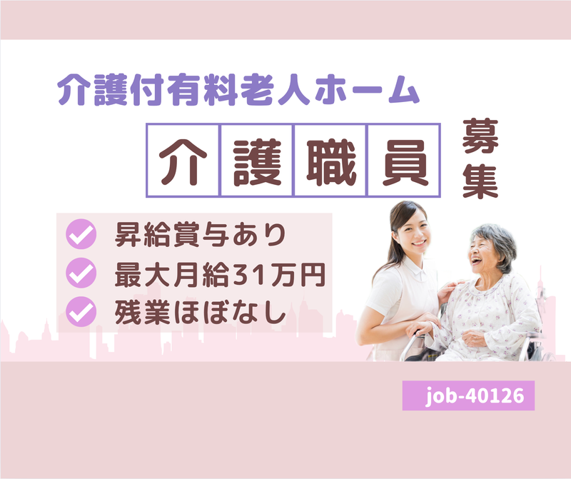 株式会社サンロイヤル新潟の求人・転職情報
