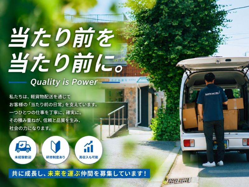 株式会社リベラックの求人・転職情報