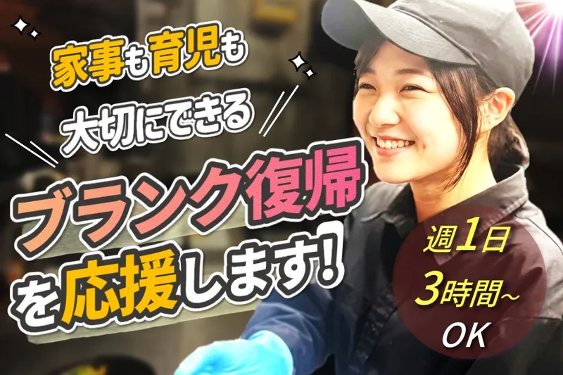 株式会社ソレイユのアルバイト・バイト求人情報-01