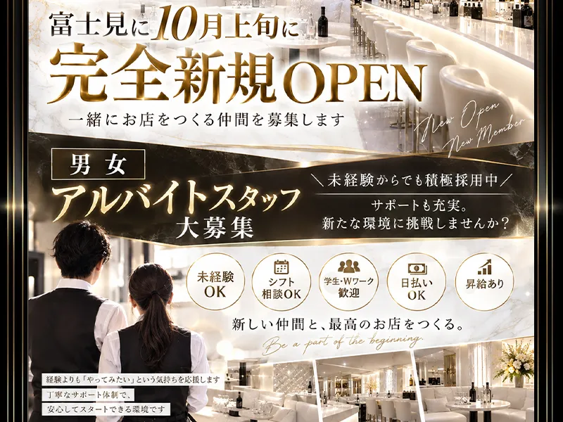 Club Vのアルバイト・バイト求人情報