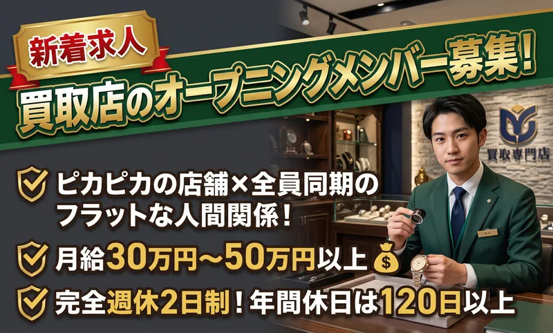 株式会社Primeの求人・転職情報
