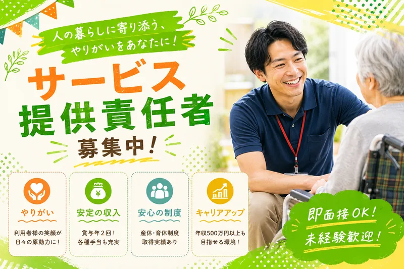 株式会社ケアパレスの求人・転職情報