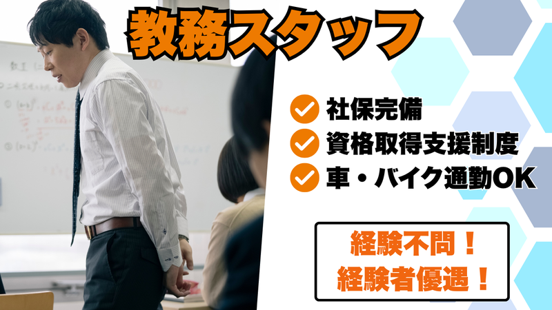 個別指導Axis(国場校)Soogood合同会社の求人・転職情報