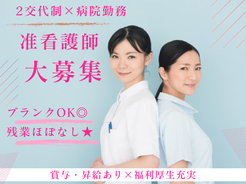 釧央脳神経外科病院の求人・転職情報
