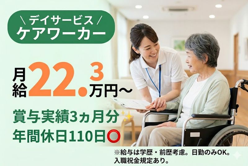 社会福祉法人 報恩会の求人・転職情報