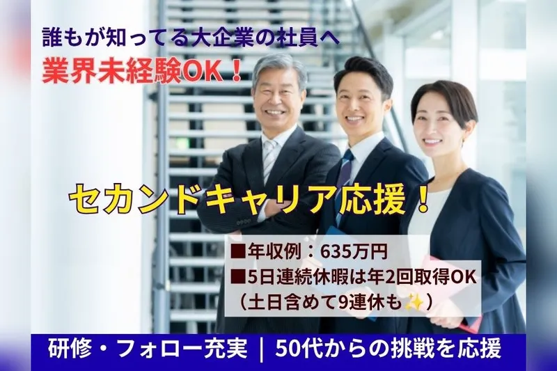 東京海上日動火災保険株式会社の求人・転職情報