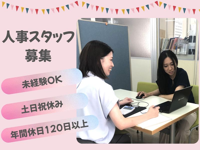 大五産業株式会社の求人・転職情報
